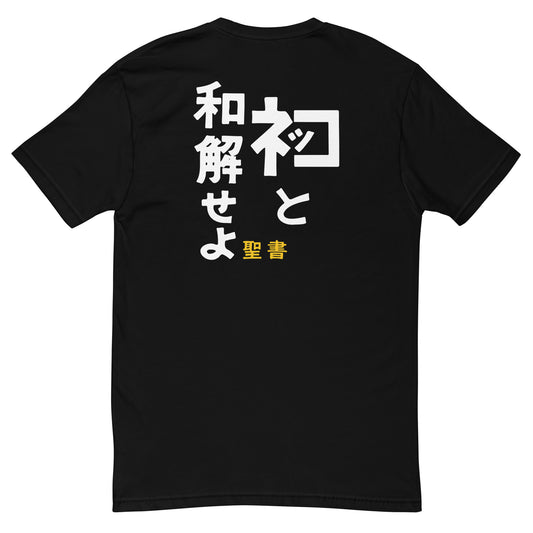 [Reconciliar com Nekko] T-Shirt Original (Masculino)