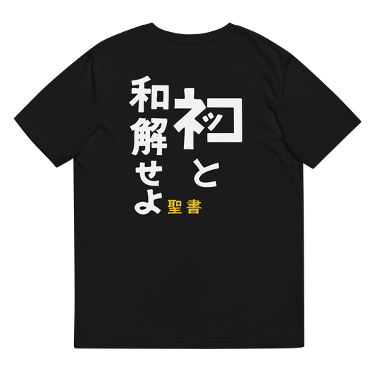 [Reconciliar com Nekko] T-Shirt Original (Unisex)
