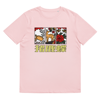 [Hanafuda] Camiseta Javali Moderno Borboleta (Unisex)