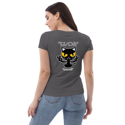 Camiseta Puro Mal (Feminino)