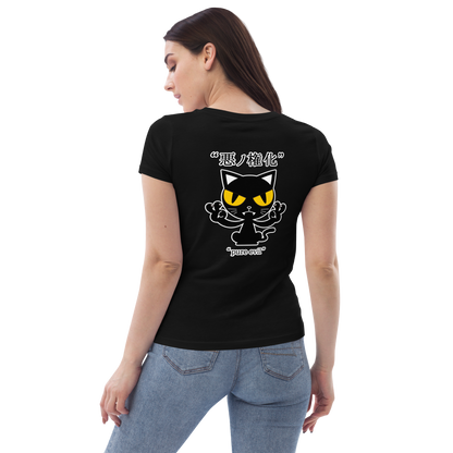 Camiseta Puro Mal (Feminino)